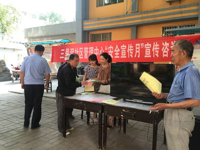 公司举办安全生产宣传咨询日活动，强化数据处理服务安全意识