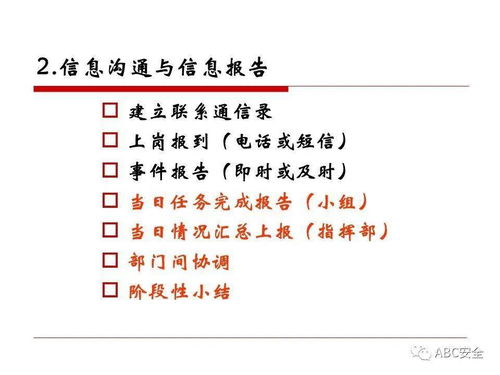 上海市餐饮服务食品安全监管工作介绍PPT数据处理服务方案