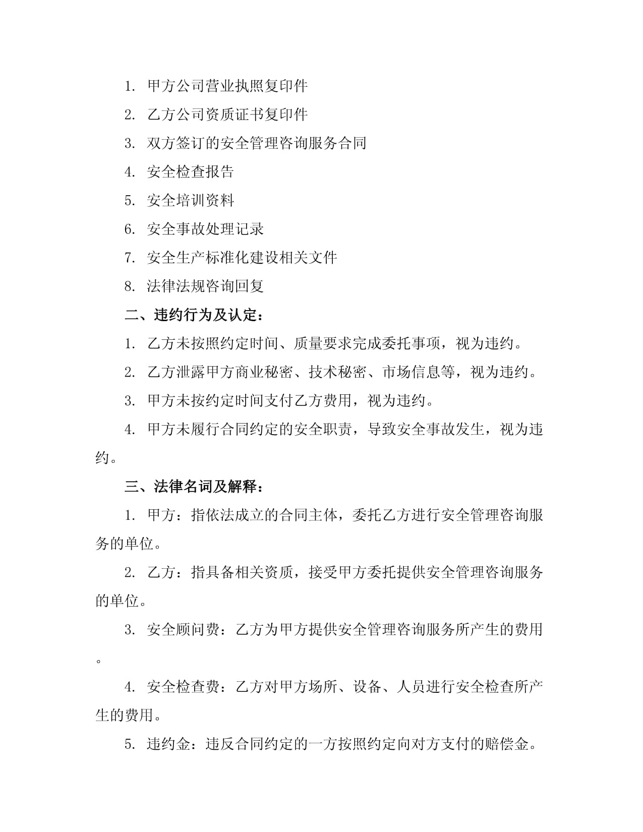 数据处理服务安全职责委派状