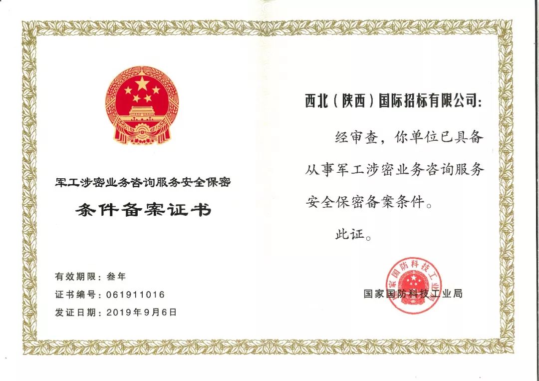 公司新闻 | 热烈祝贺我公司再次荣获