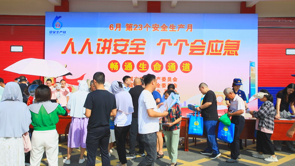 桐城开展“安全生产月”集中宣传与咨询服务活动，筑牢安全防线